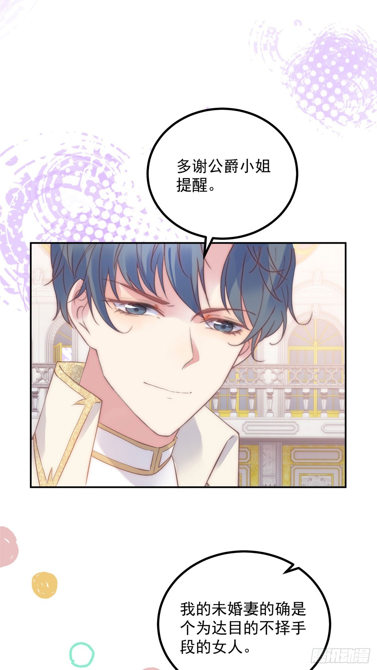 第57话 专治绿茶-第58话