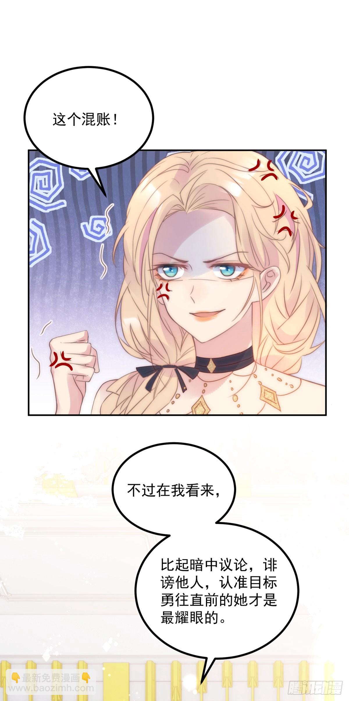 第57话 专治绿茶-第58话