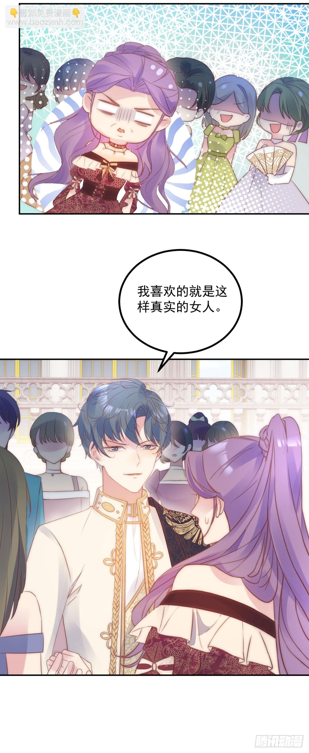 第57话 专治绿茶-第58话