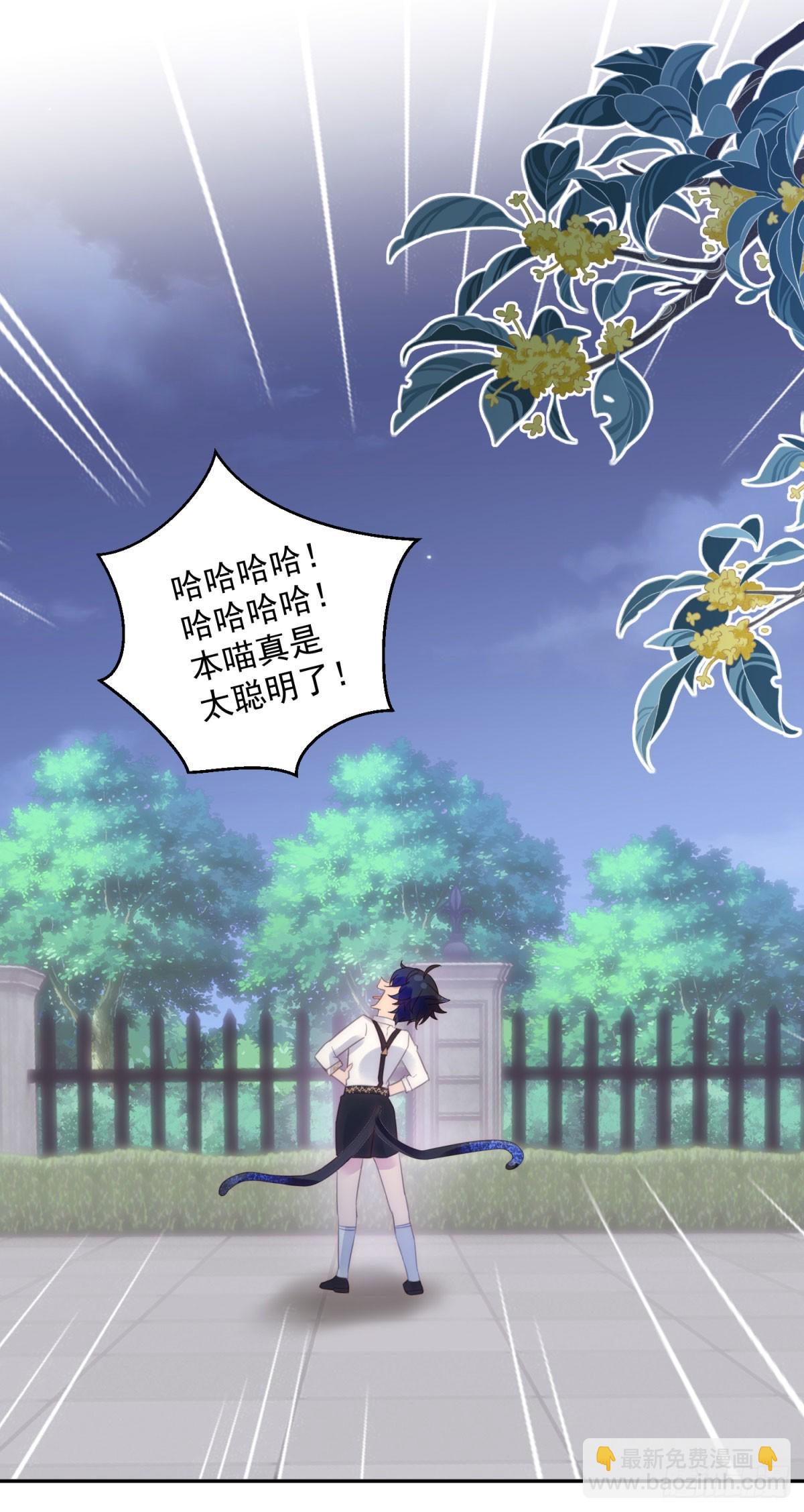 第59话 本喵太聪明-第60话