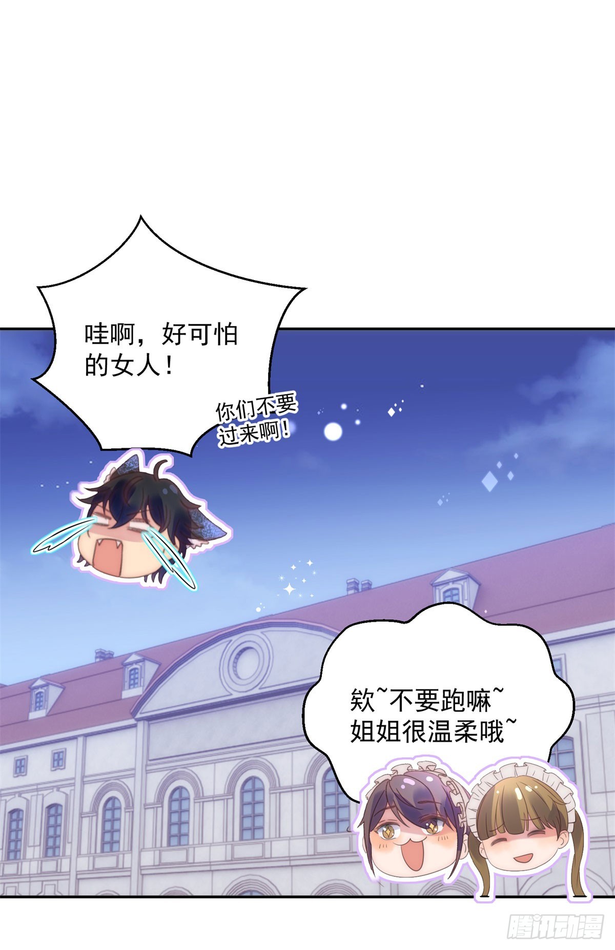 第59话 本喵太聪明-第60话