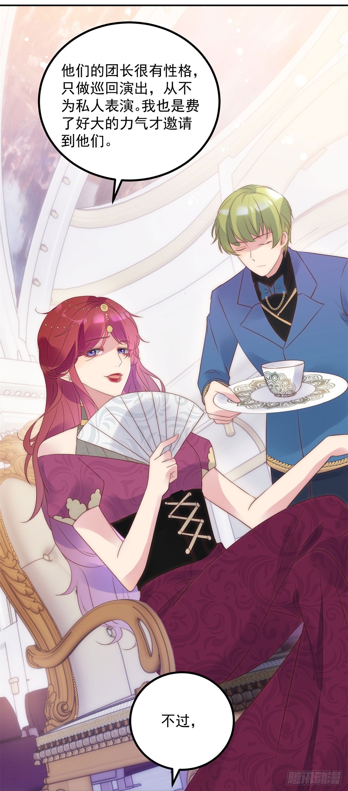 第61话 特殊的礼物-第62话