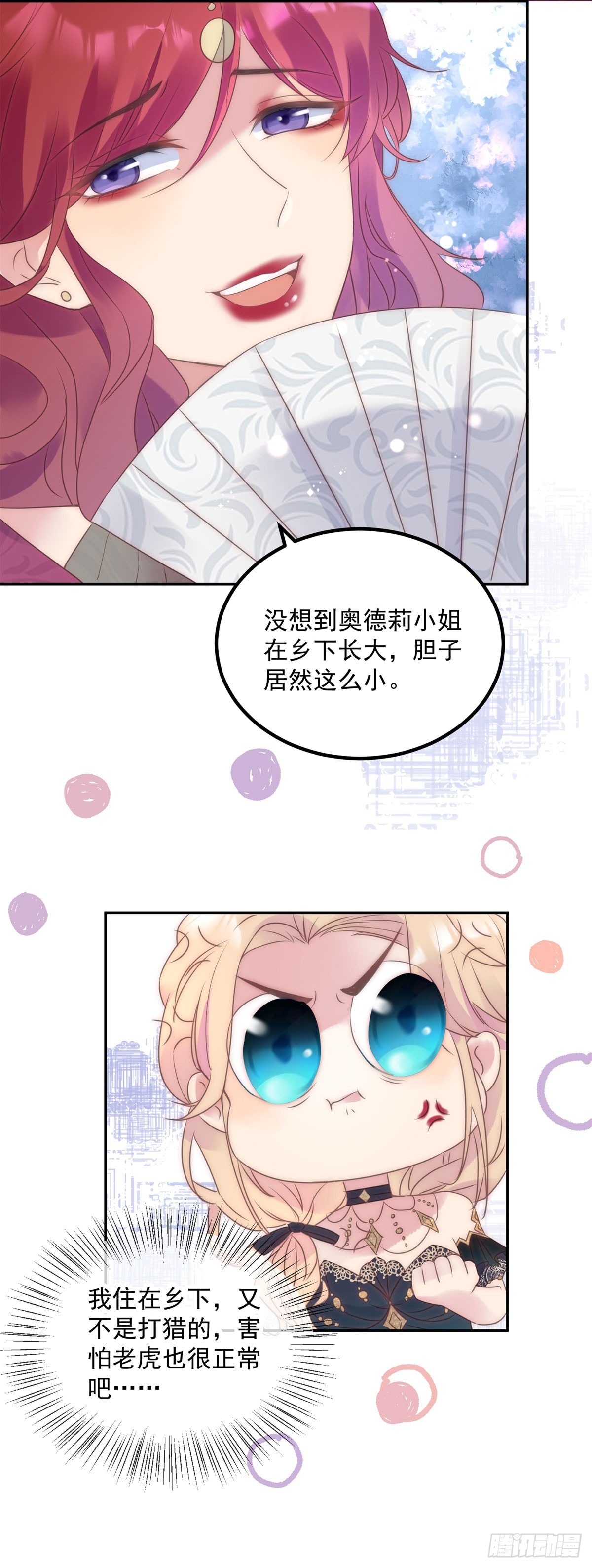 第61话 特殊的礼物-第62话