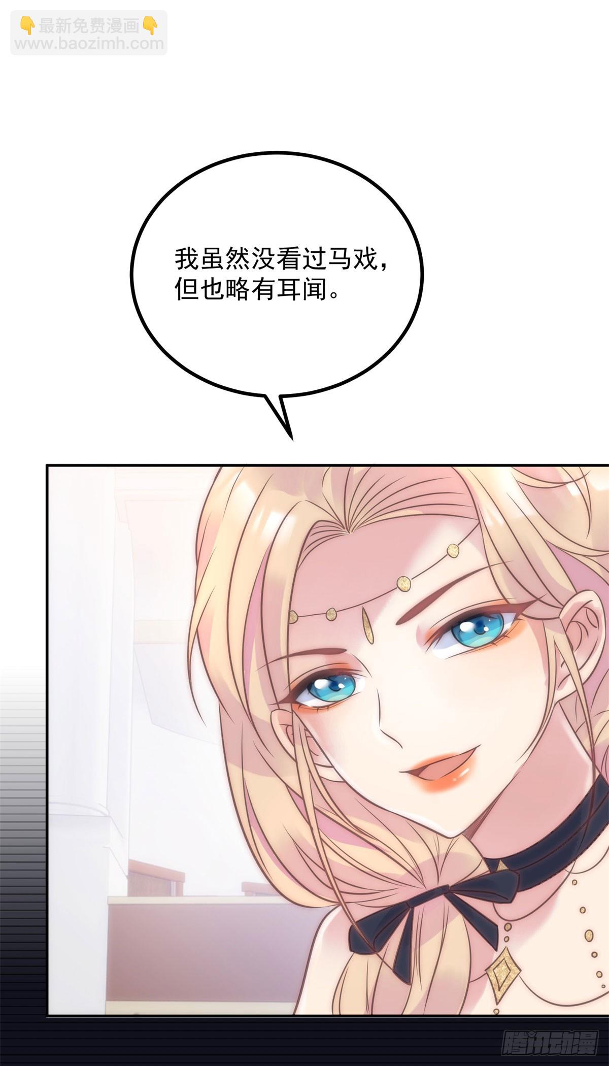 第61话 特殊的礼物-第62话