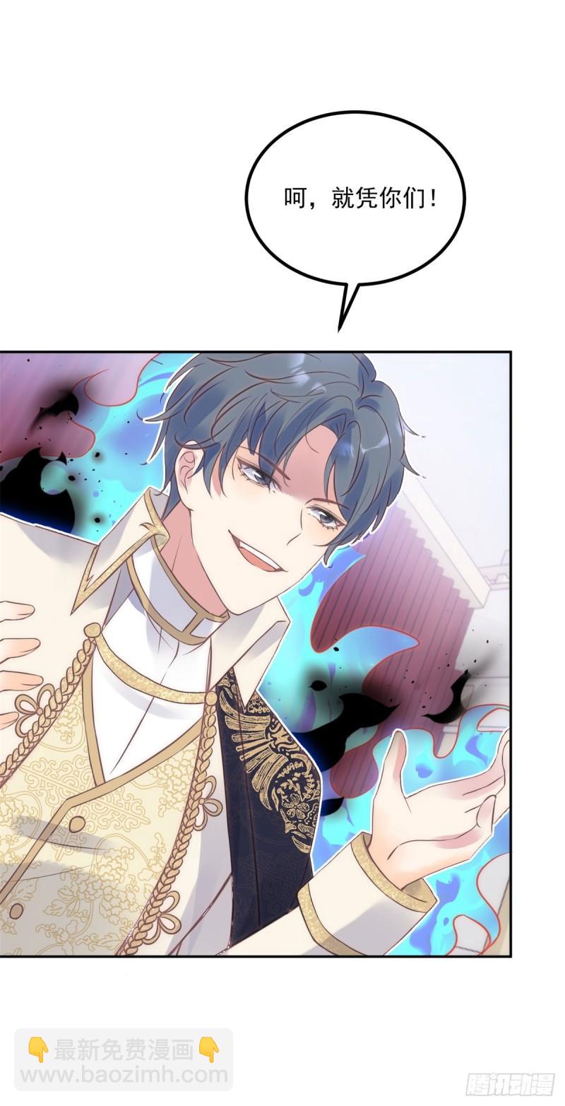 第65话 这个世界还有魔法师？-第66话