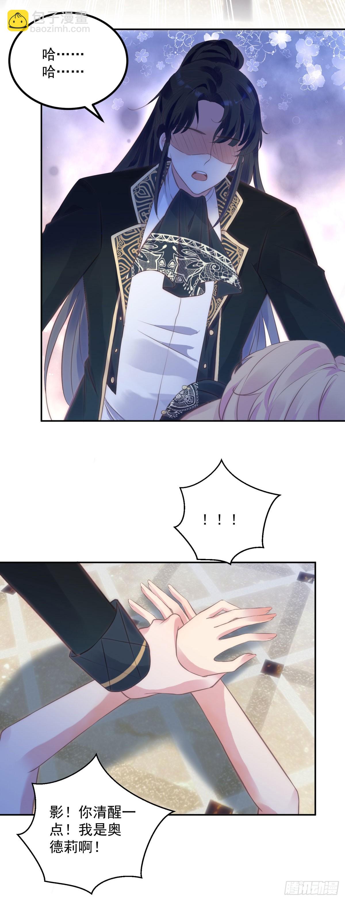 第67话 影！不要啊！-第68话