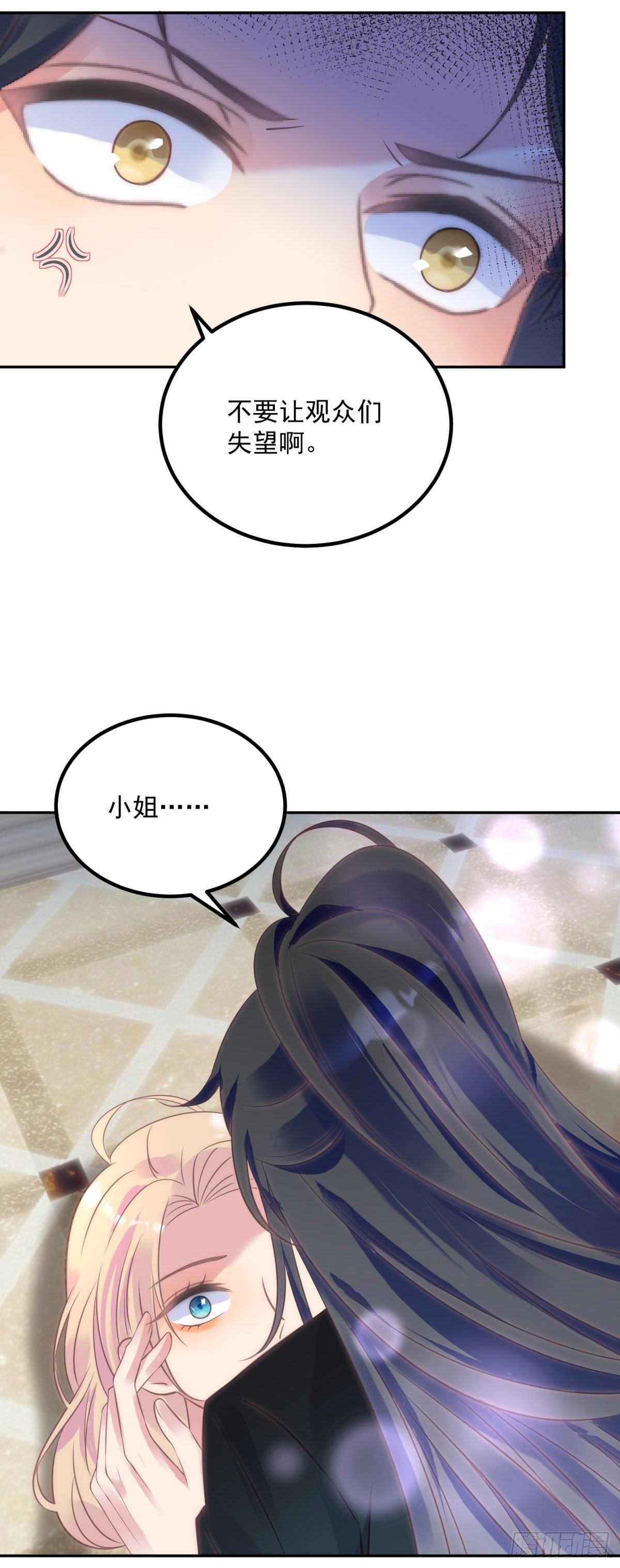 第67话 影！不要啊！-第68话