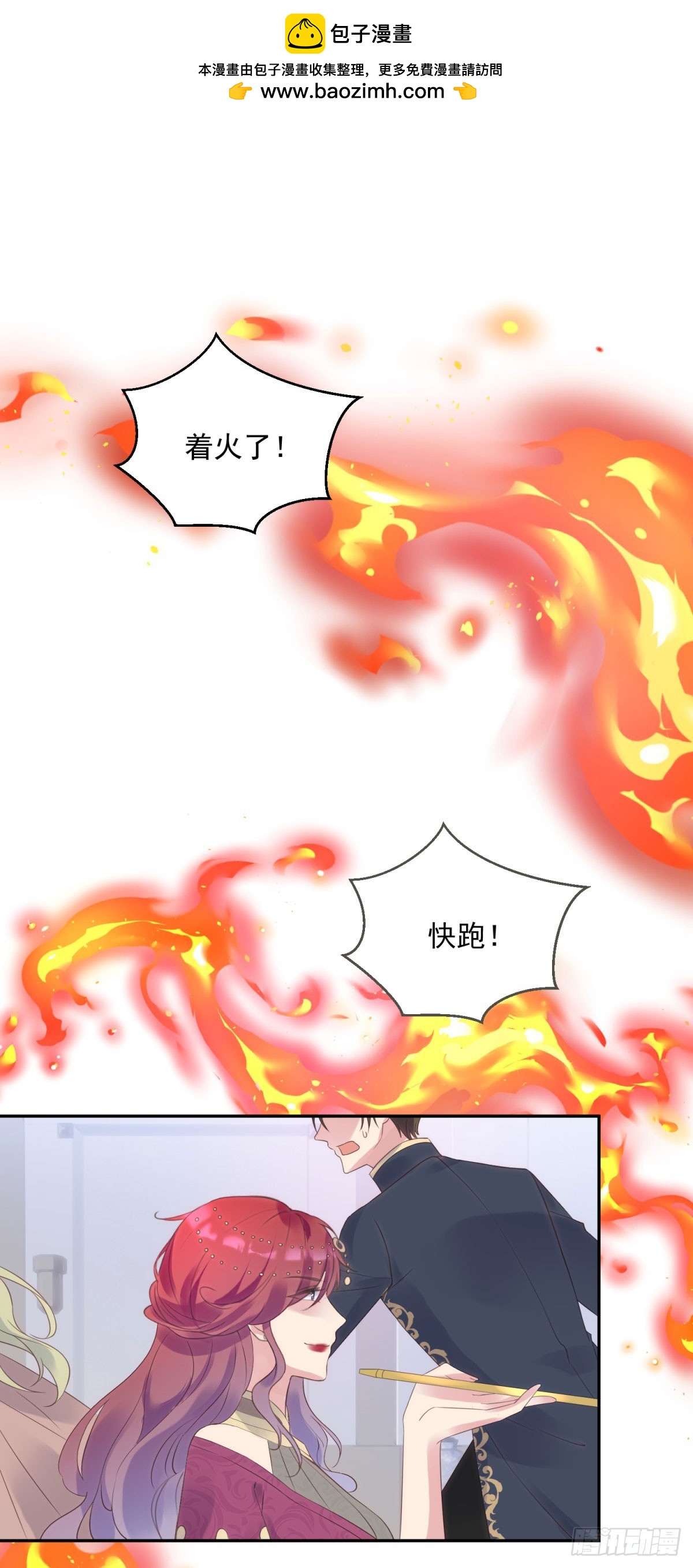 第69话 威胁-第70话