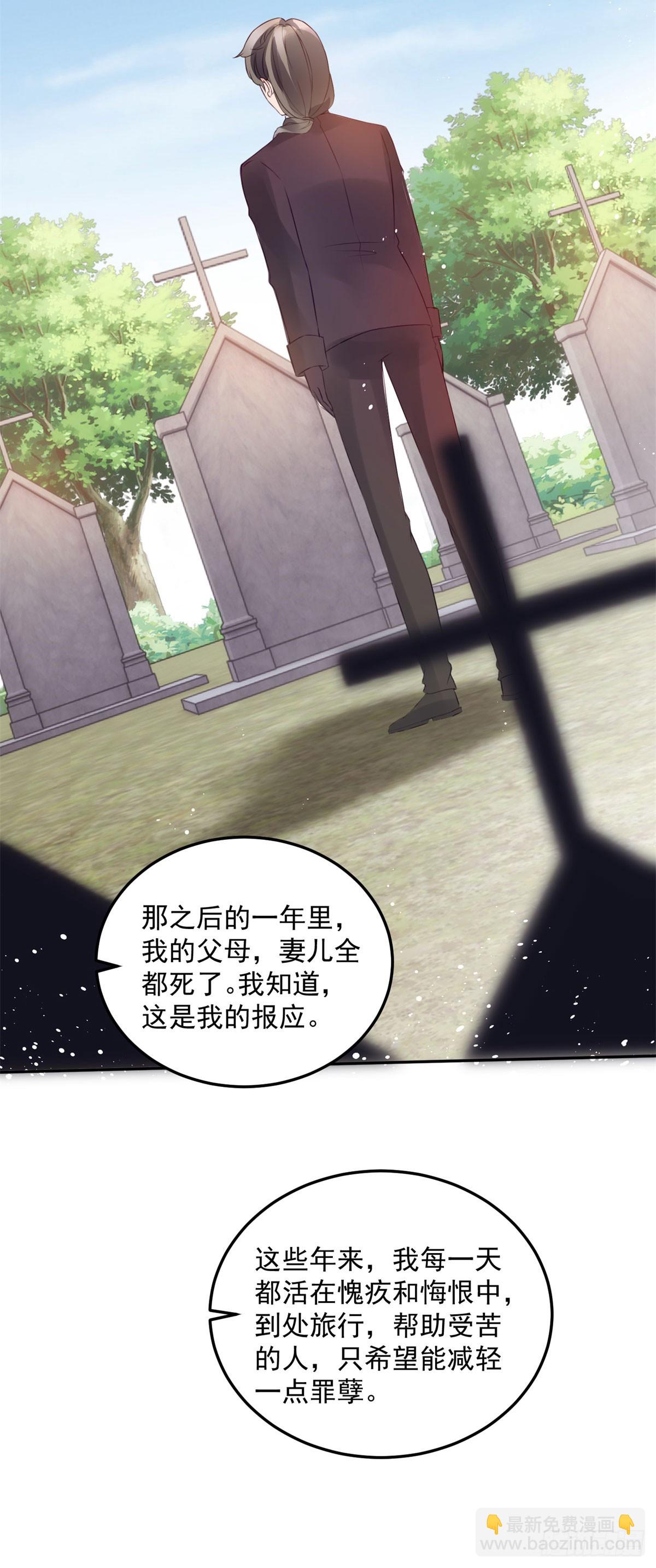 第7话 罪恶的圣人-第8话