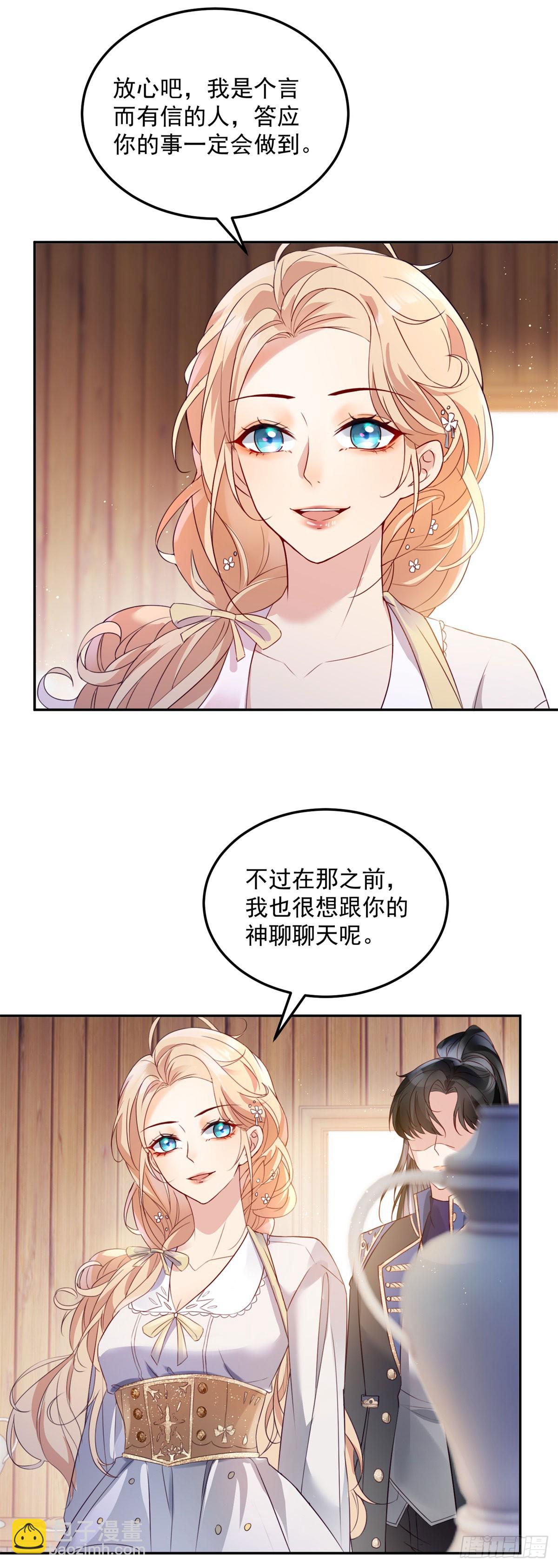 第7话 罪恶的圣人-第8话