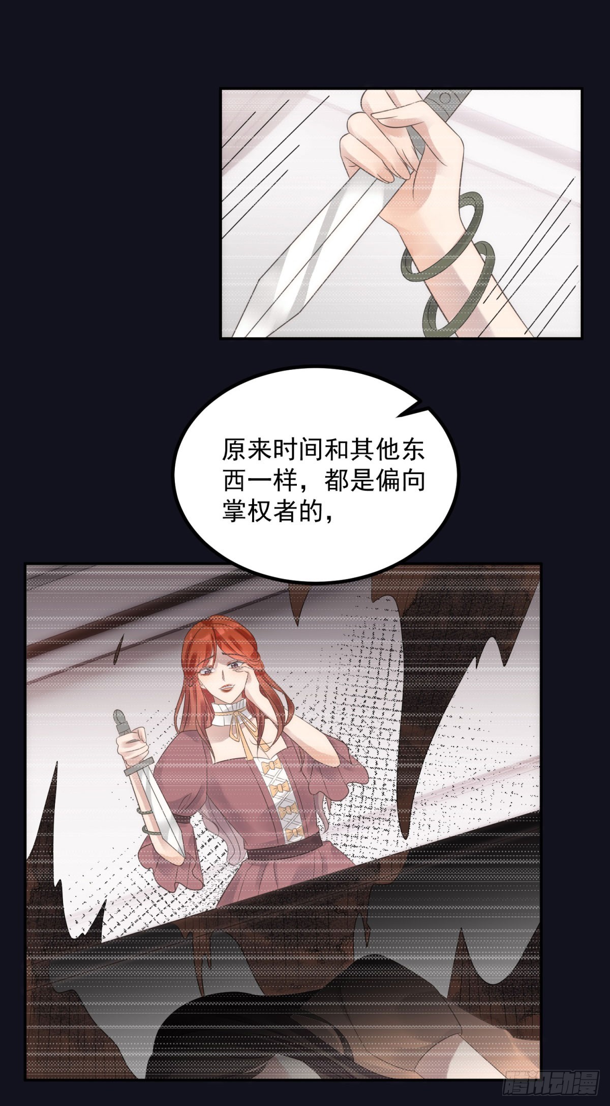 第71话 血之荆棘-第72话