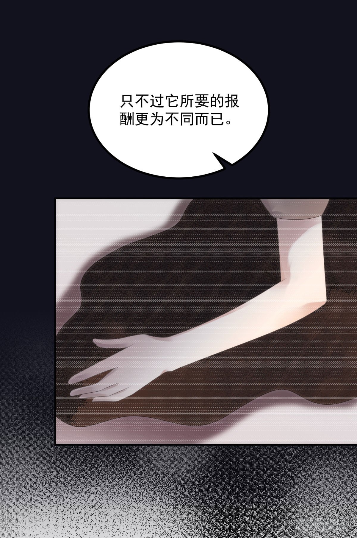 第71话 血之荆棘-第72话