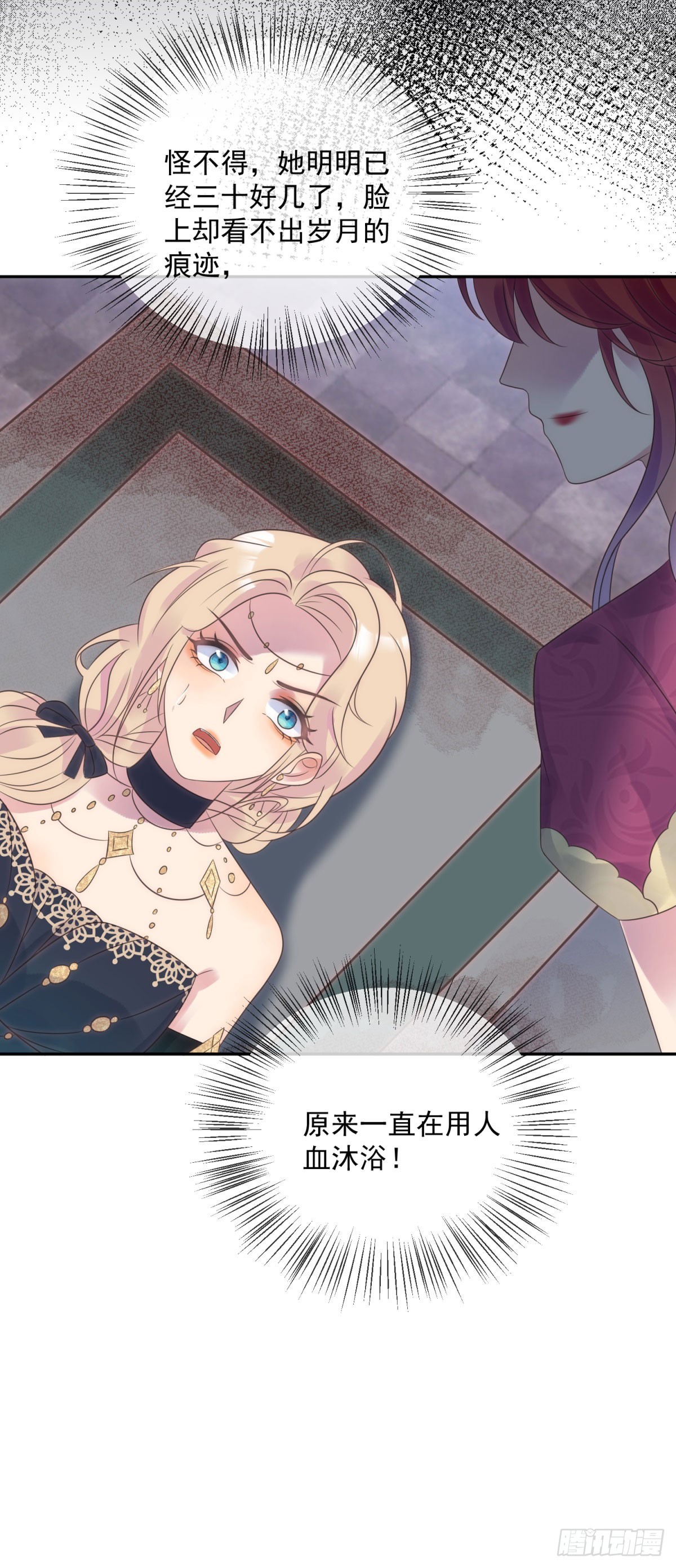 第71话 血之荆棘-第72话