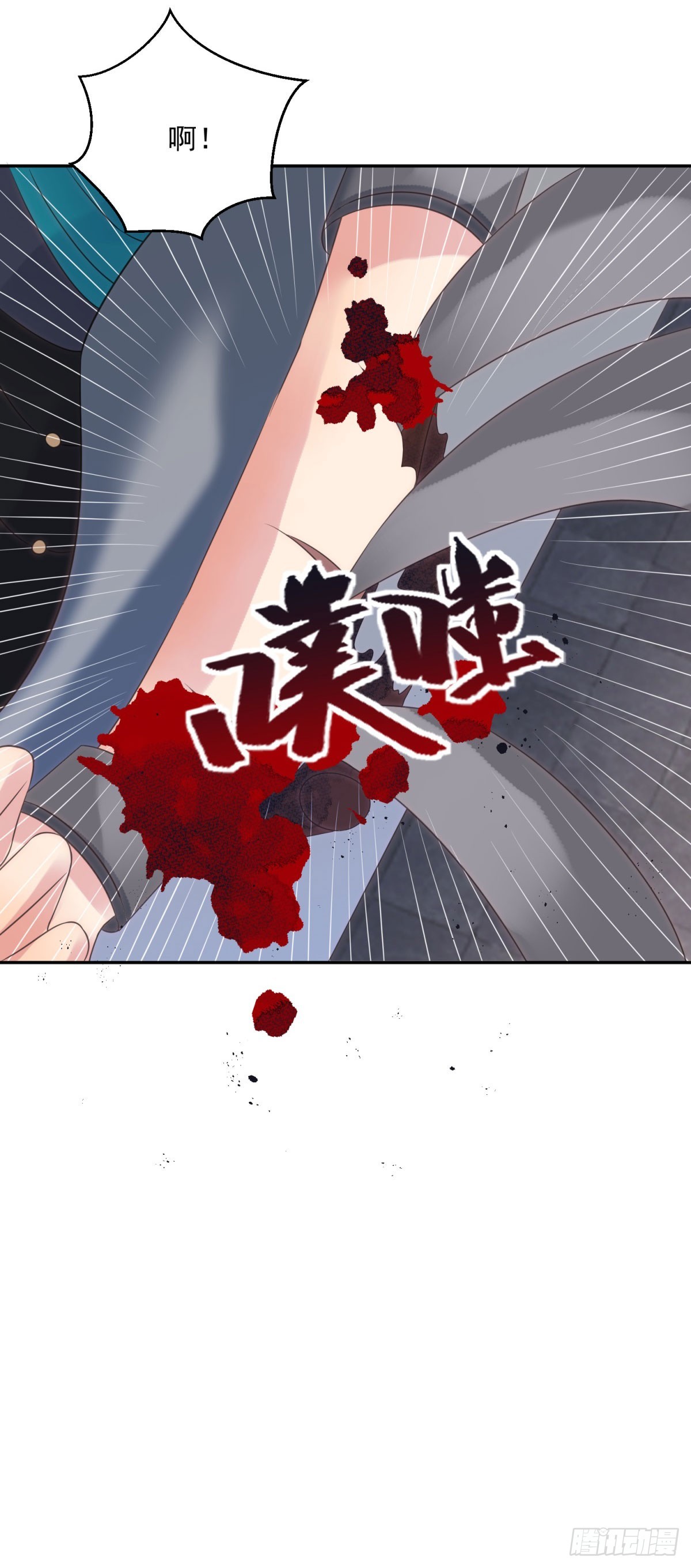 第71话 血之荆棘-第72话