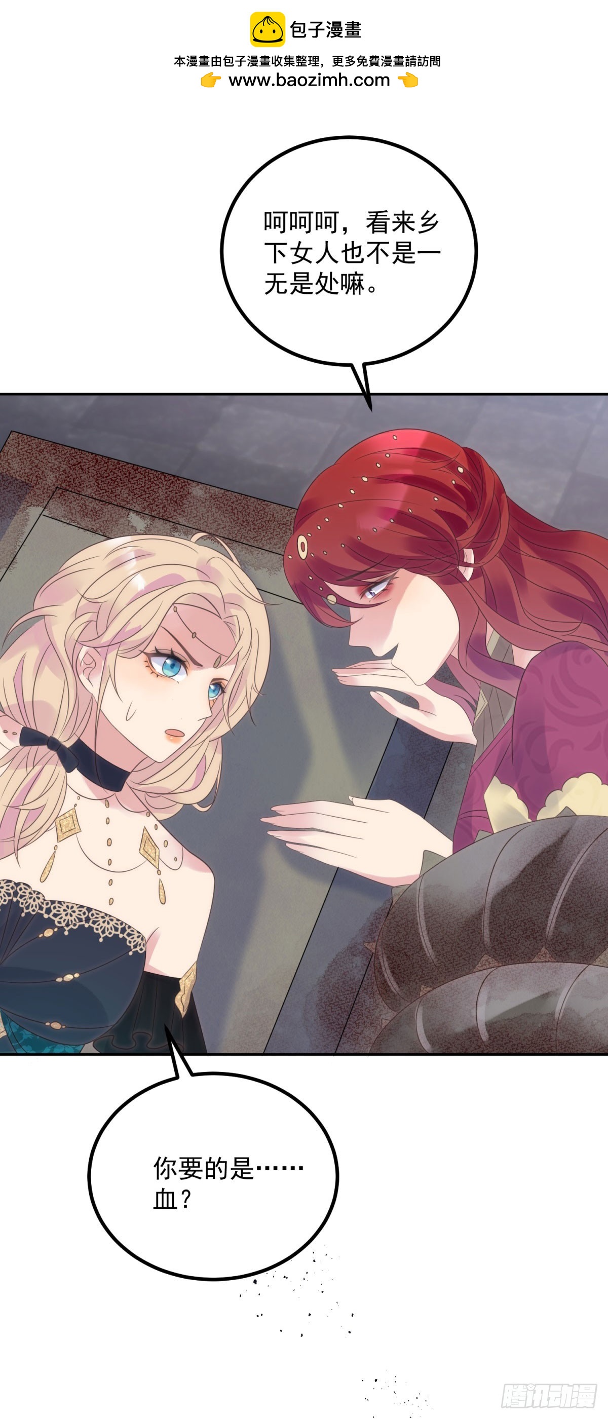 第71话 血之荆棘-第72话