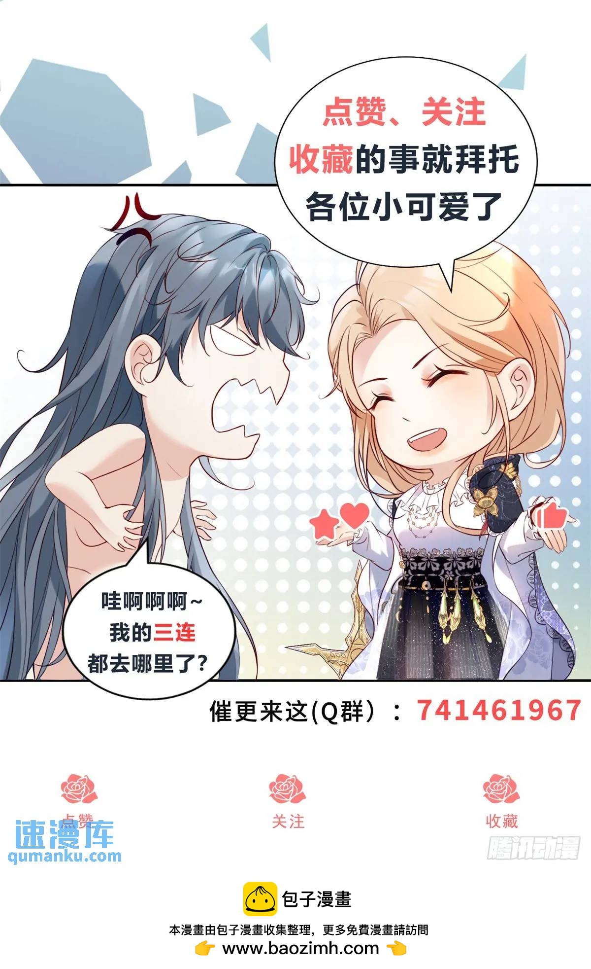 第73话 善后-第74话