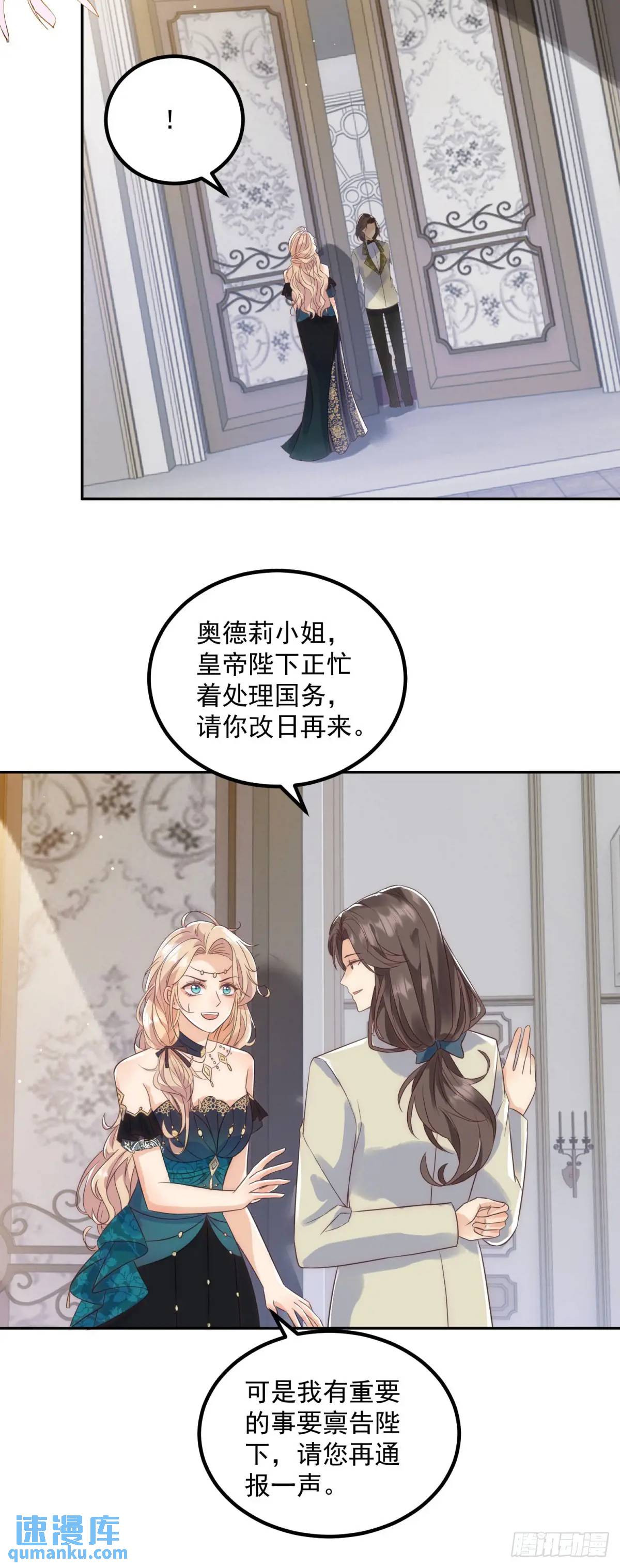 第75话 捷足先登-第76话