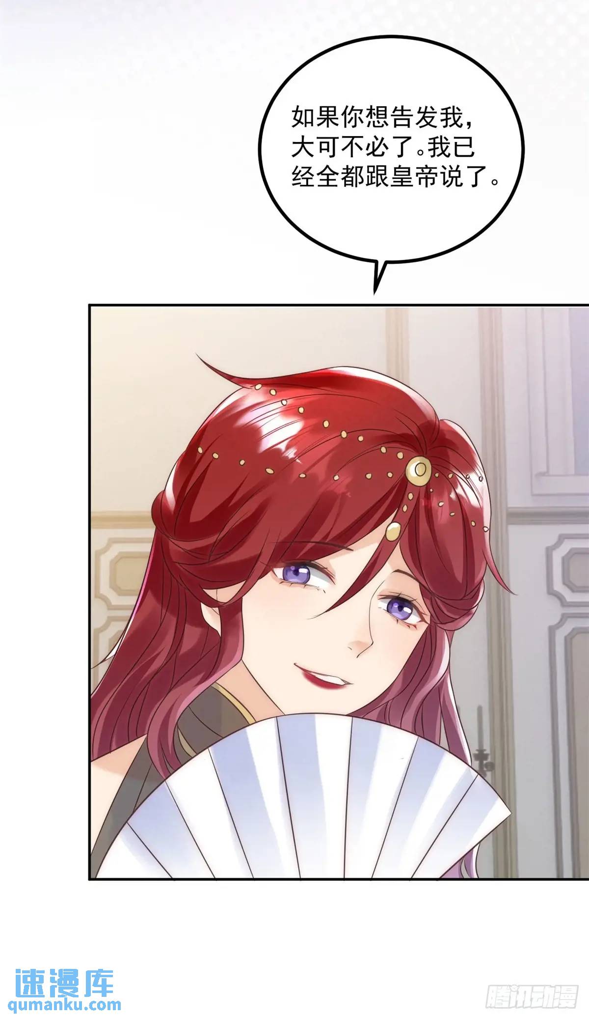 第75话 捷足先登-第76话