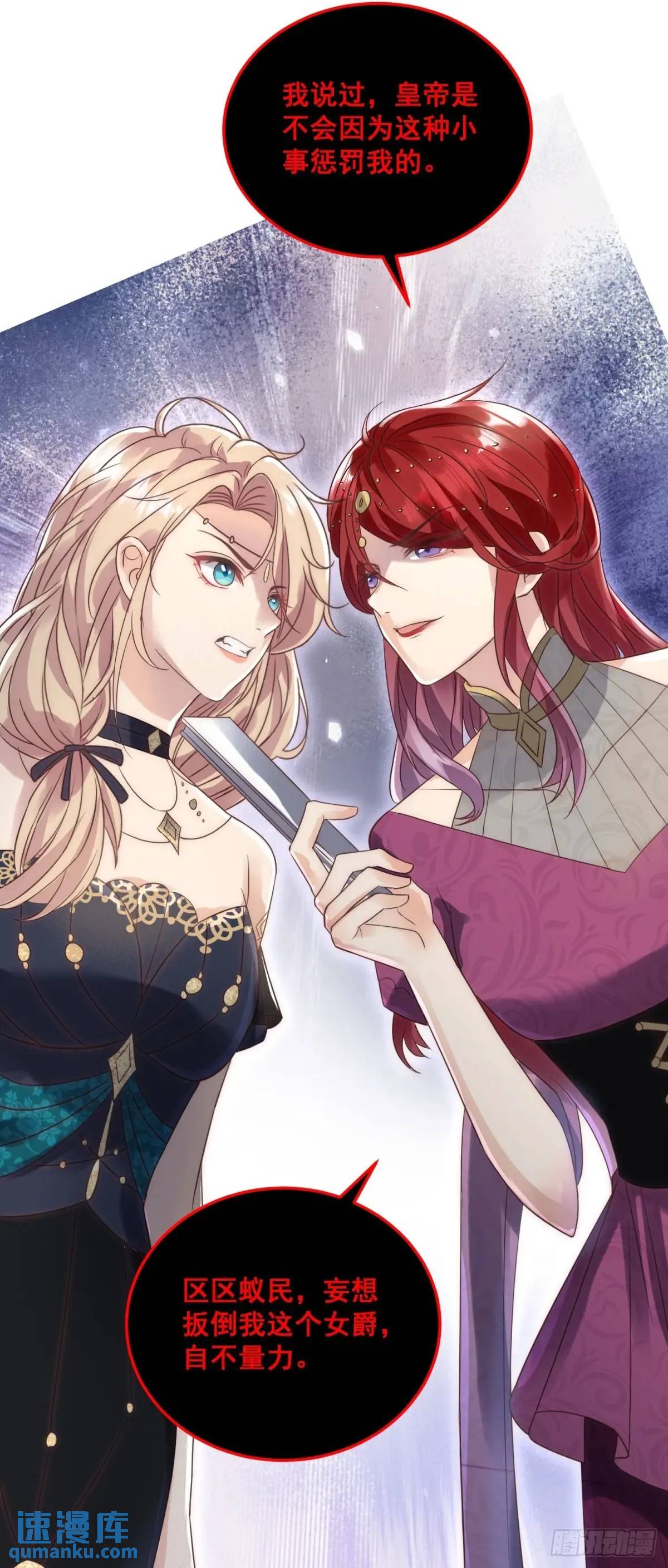 第75话 捷足先登-第76话