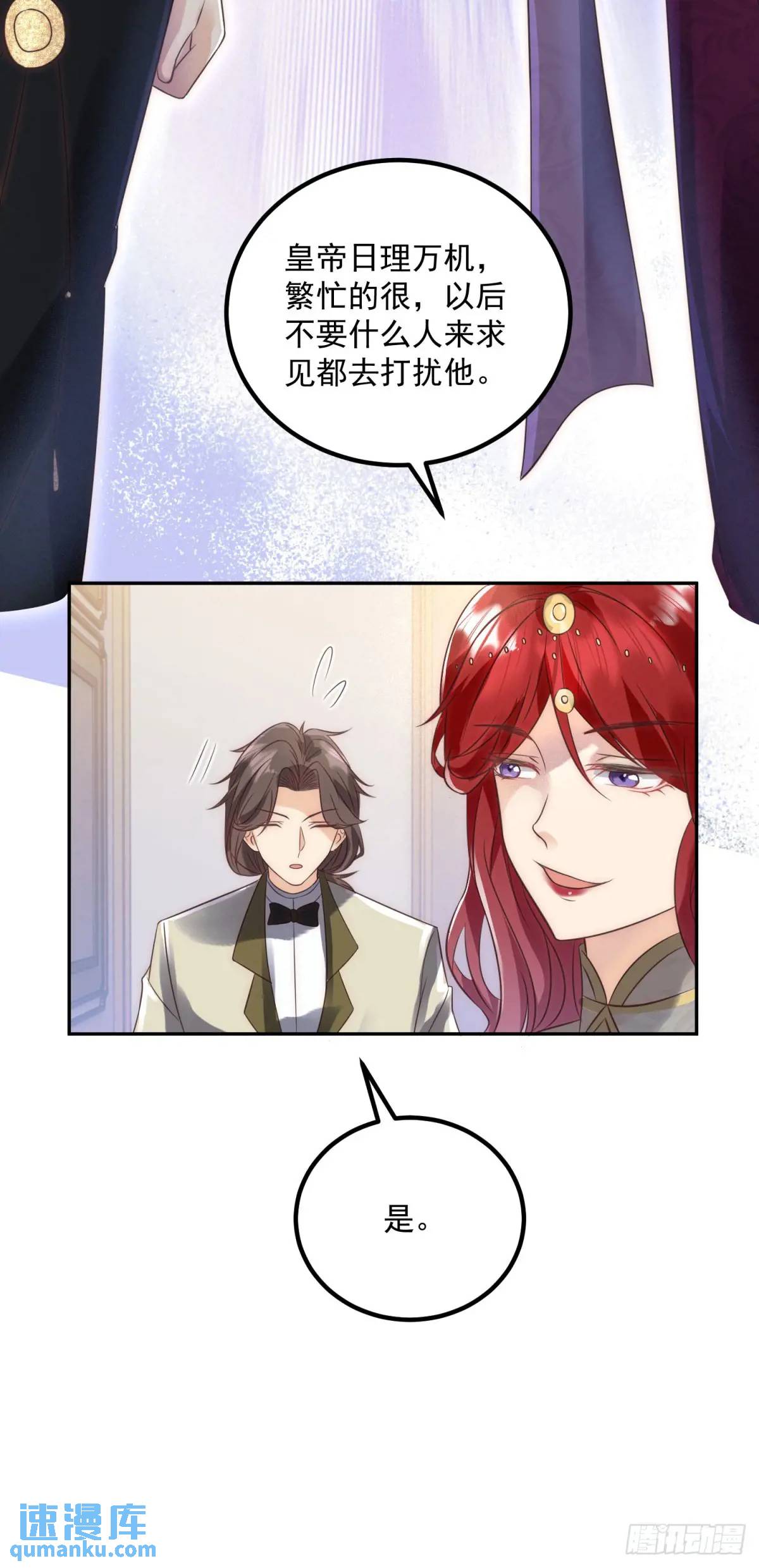 第75话 捷足先登-第76话