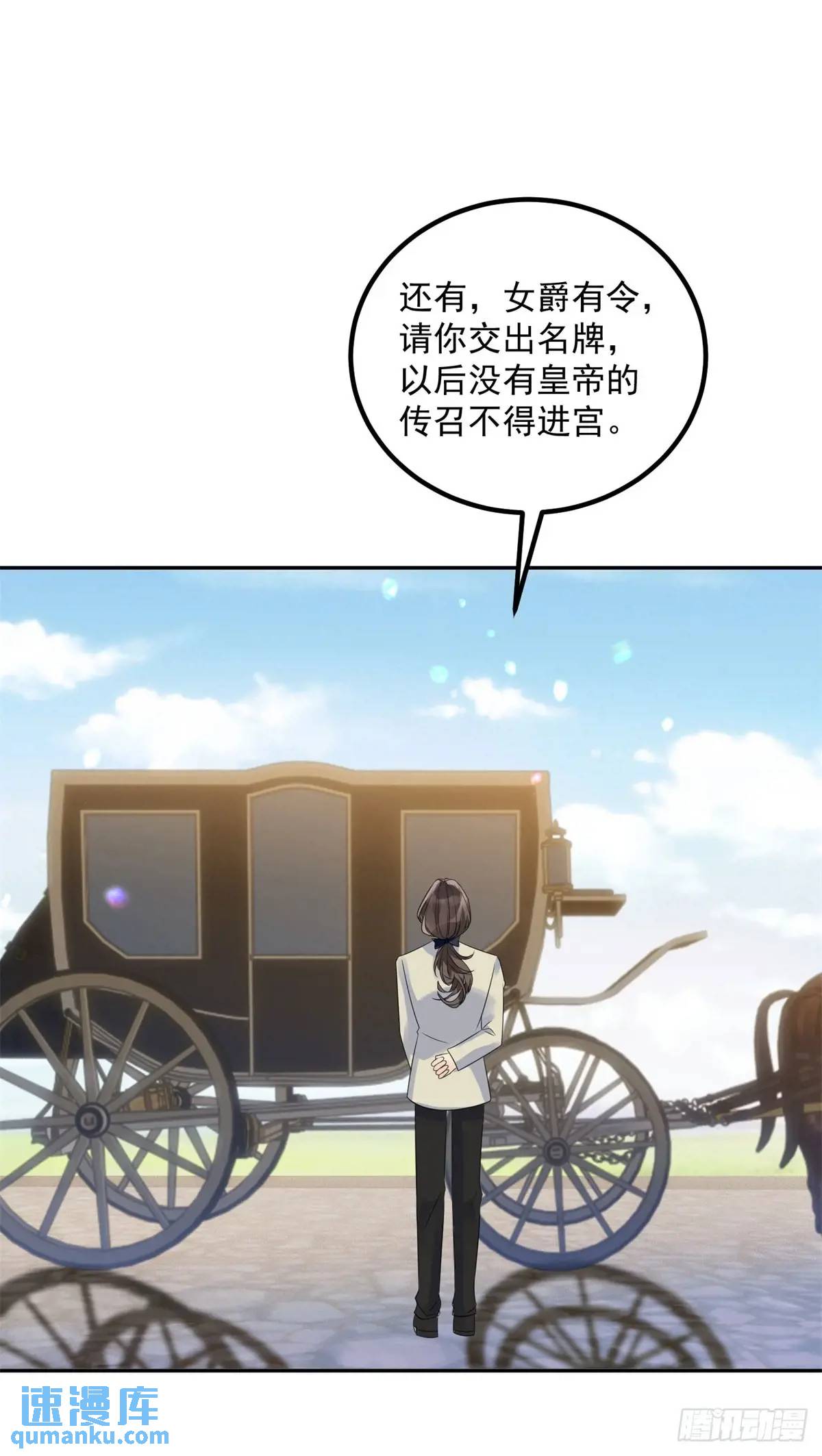 第75话 捷足先登-第76话