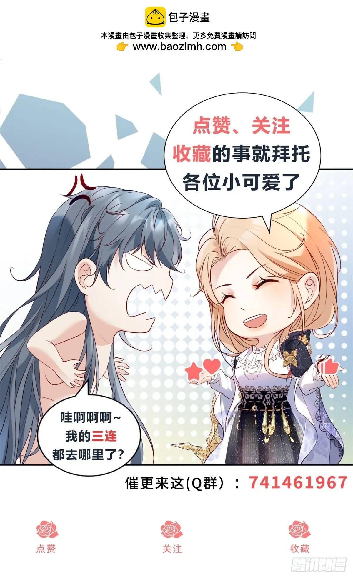 第75话 捷足先登-第76话