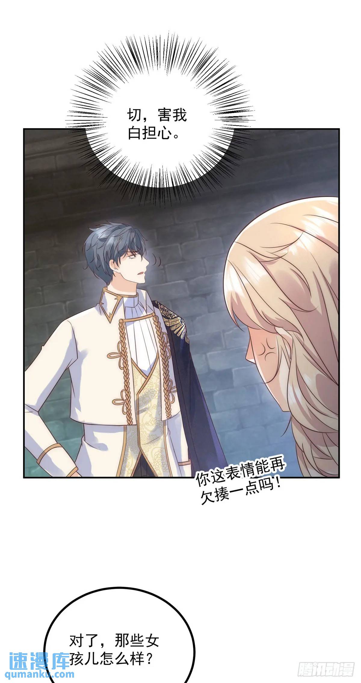 第75话 捷足先登-第76话