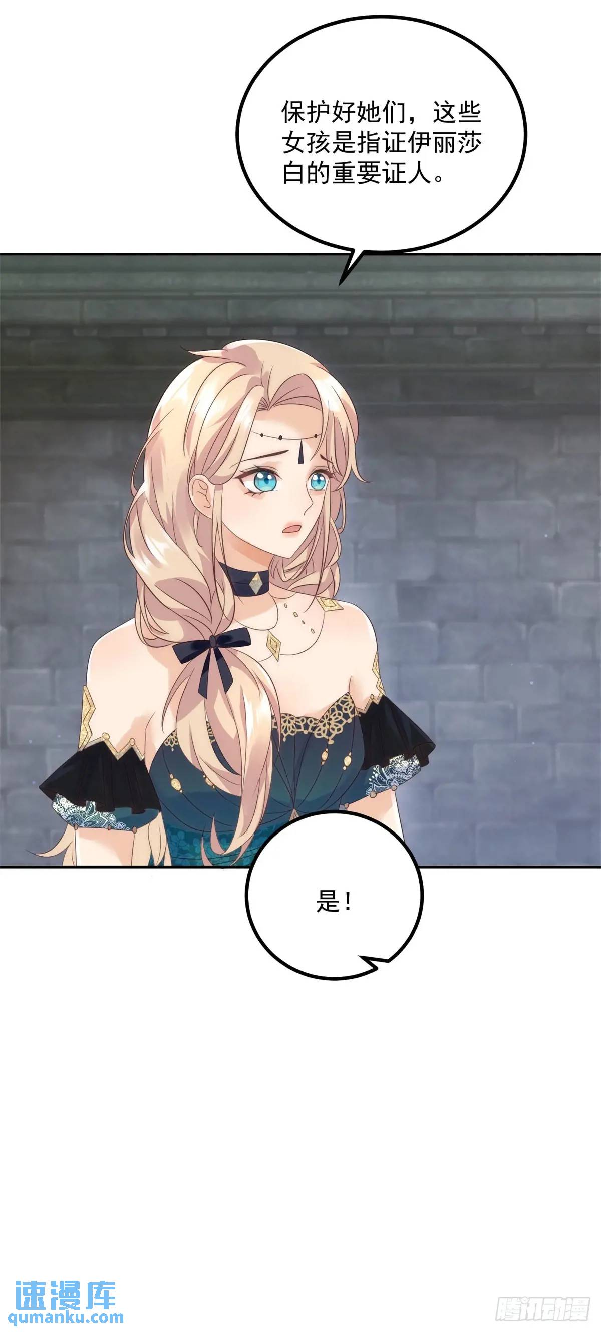 第75话 捷足先登-第76话