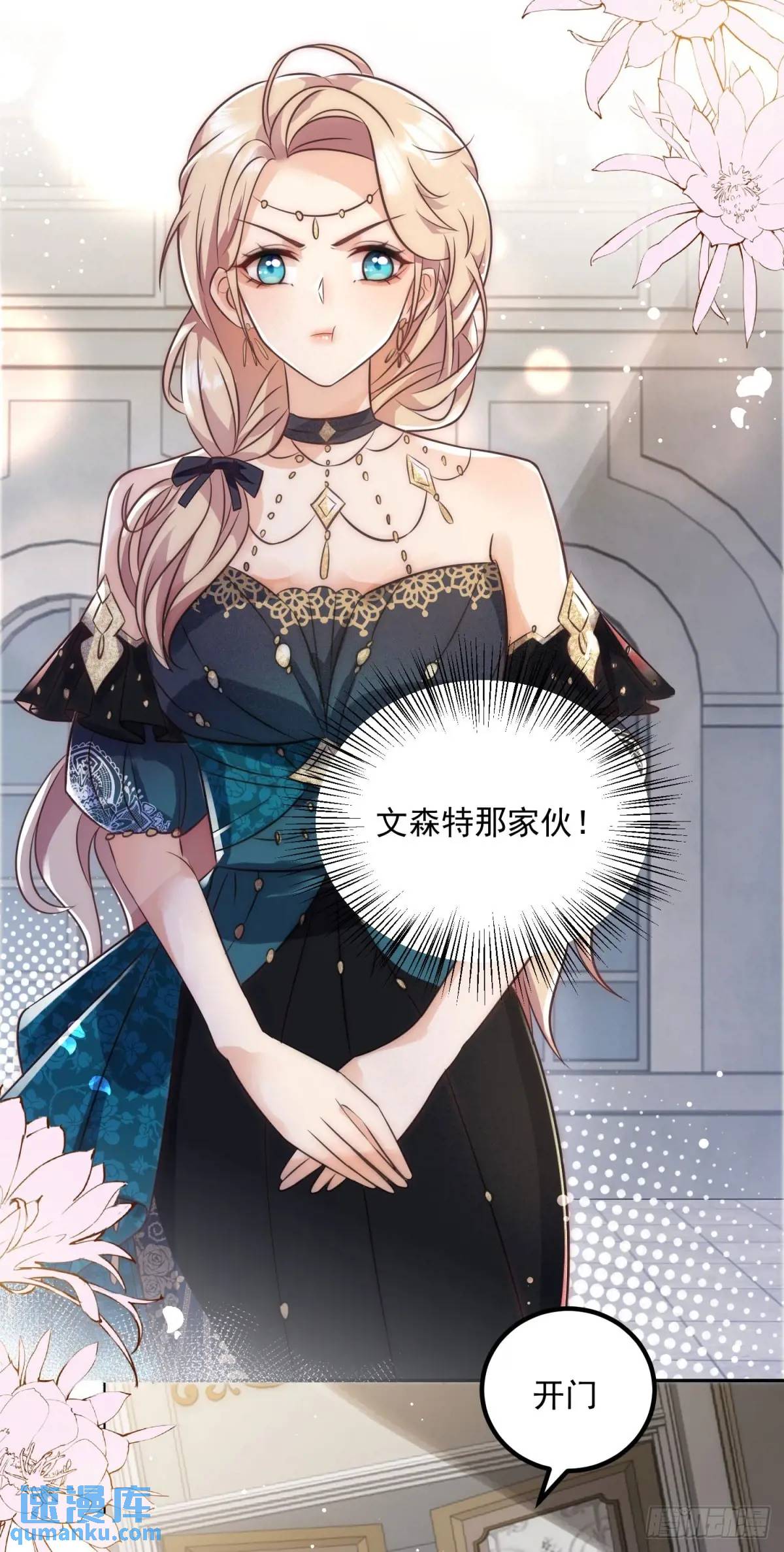 第75话 捷足先登-第76话