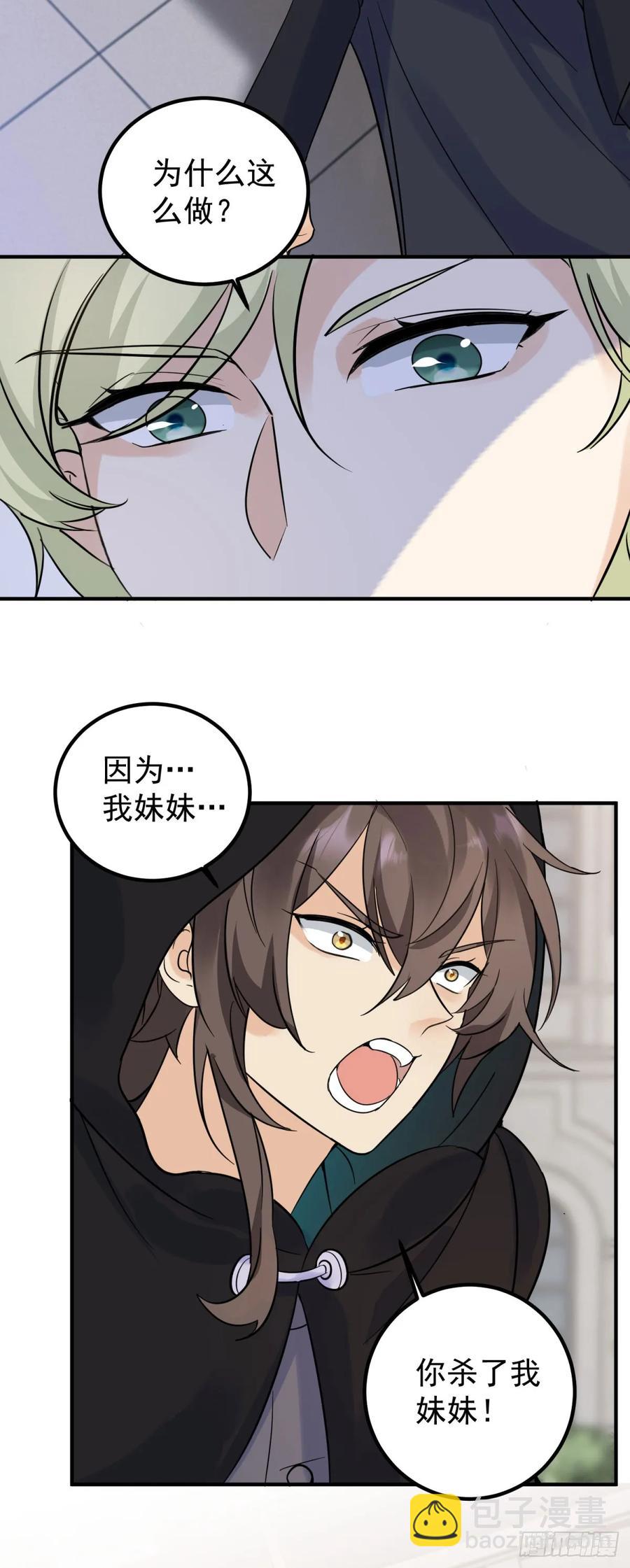 第77话 你会下地狱-第78话