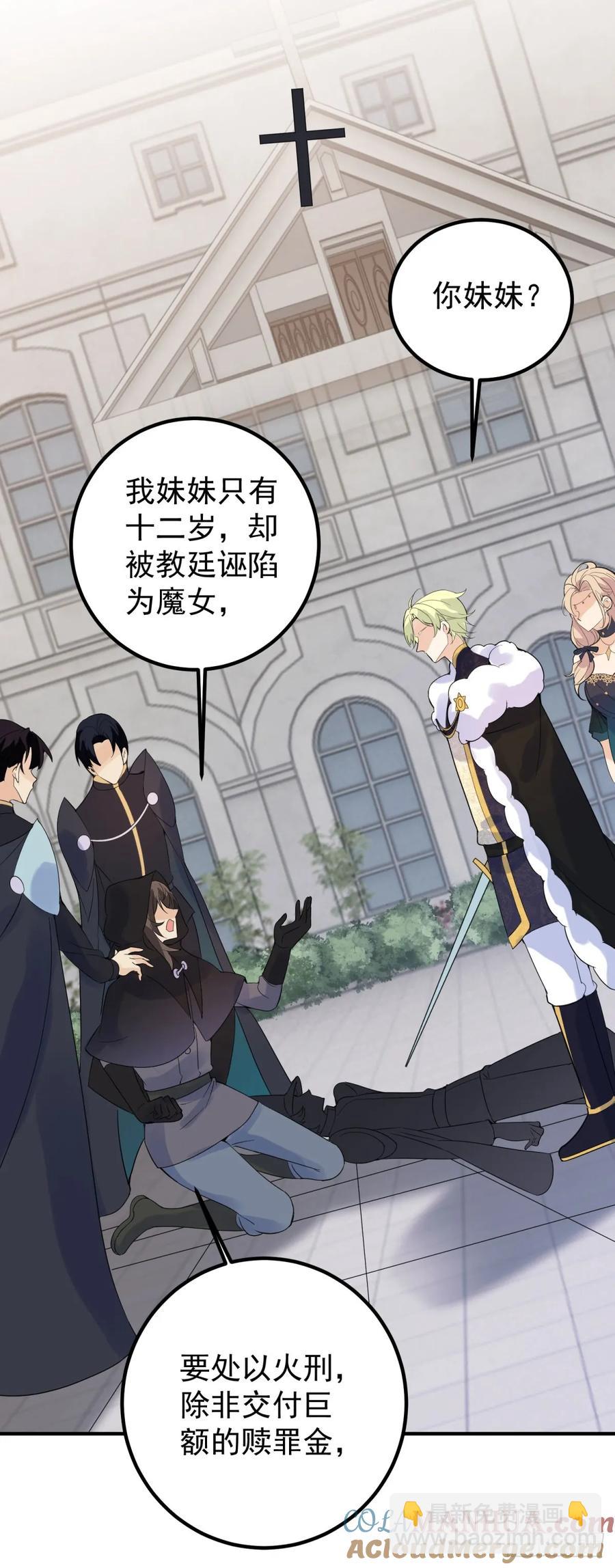 第77话 你会下地狱-第78话