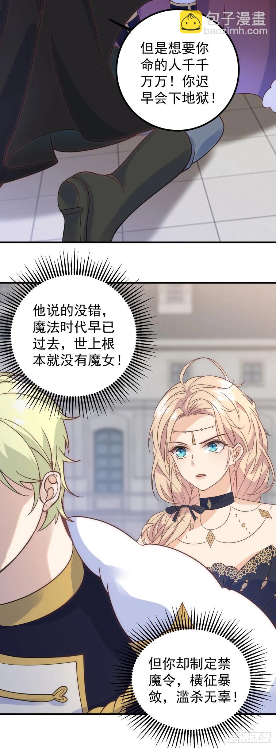 第77话 你会下地狱-第78话