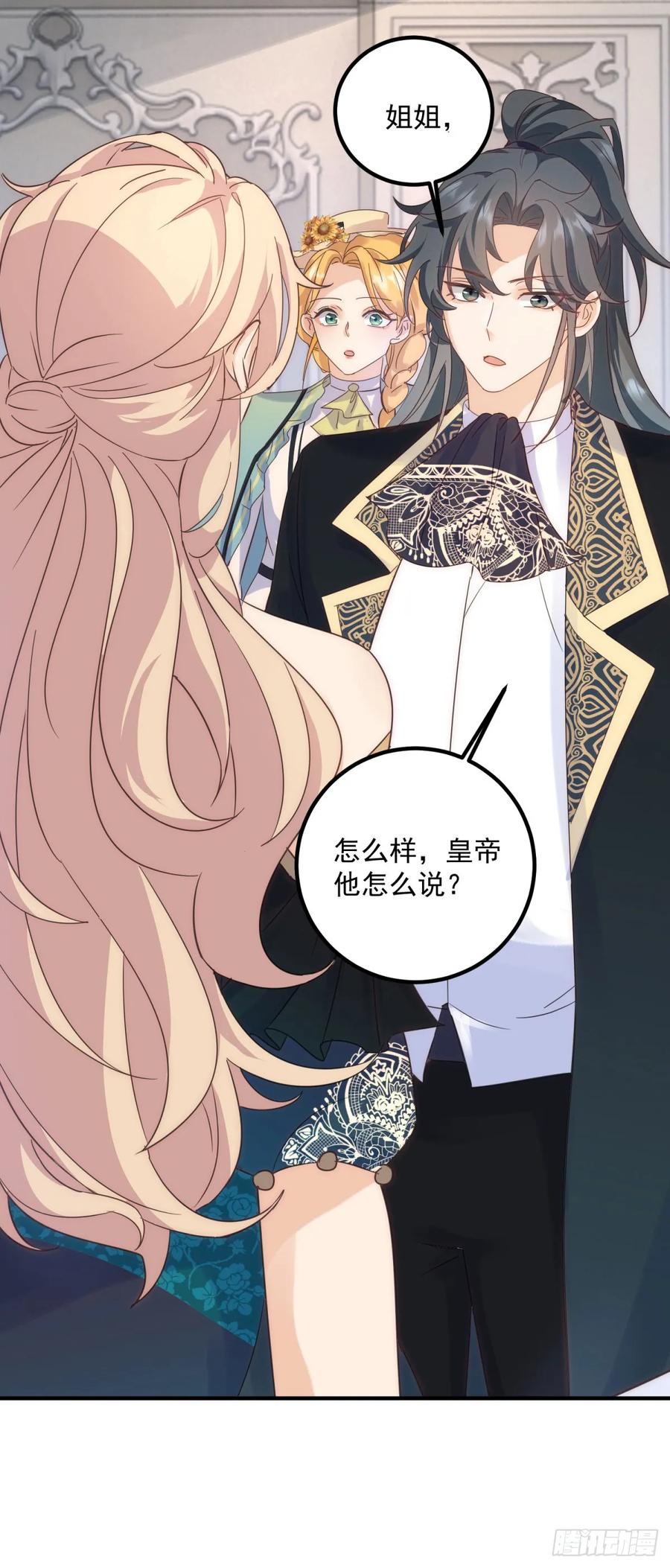 第79话 有趣-第80话