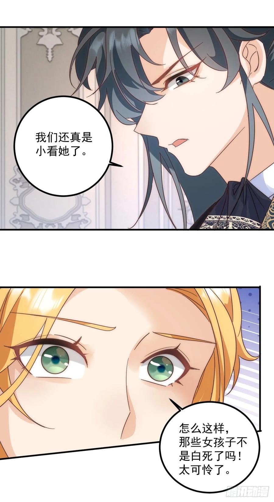 第79话 有趣-第80话