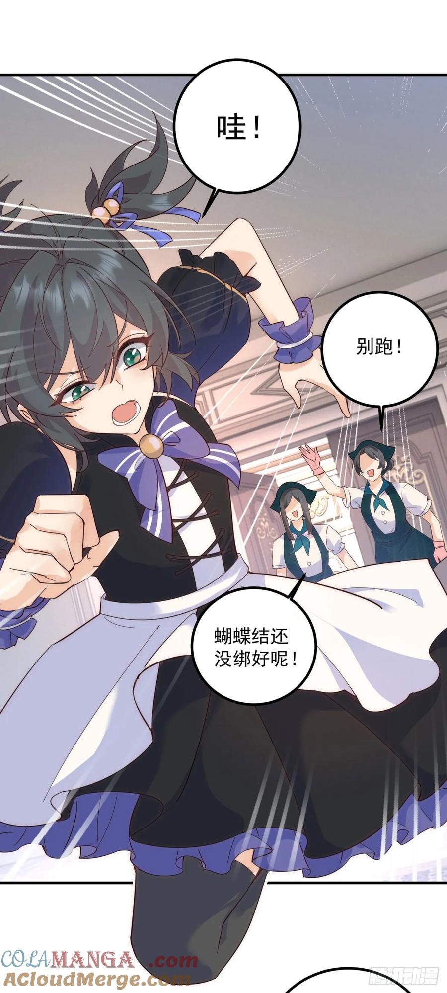 第79话 有趣-第80话