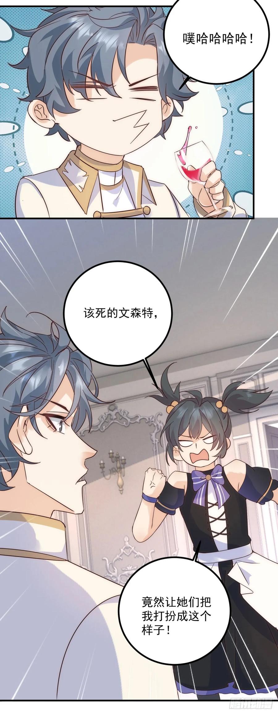 第79话 有趣-第80话