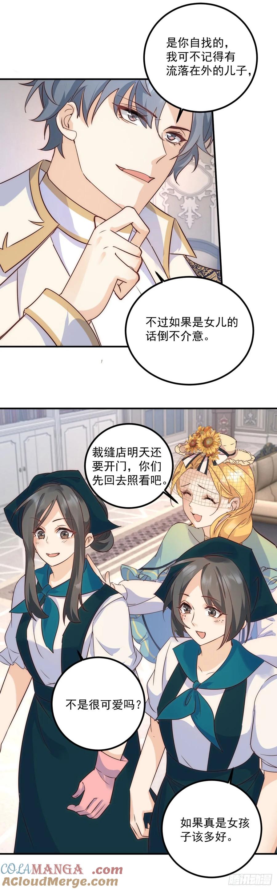 第79话 有趣-第80话