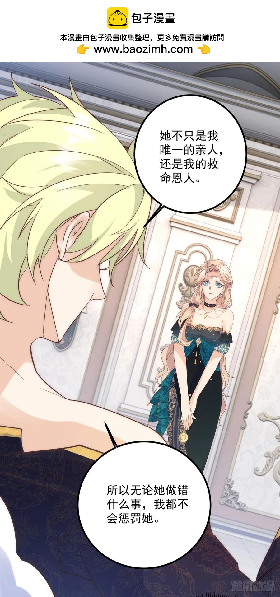 第79话 有趣-第80话