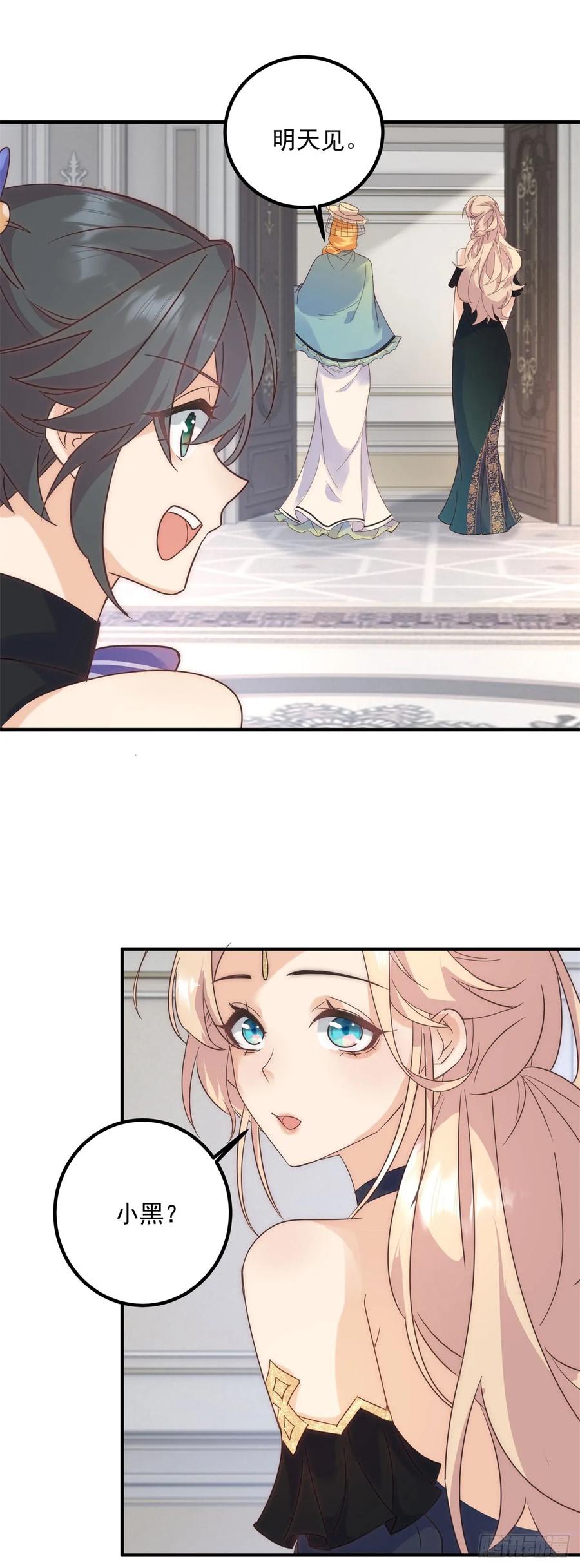 第79话 有趣-第80话