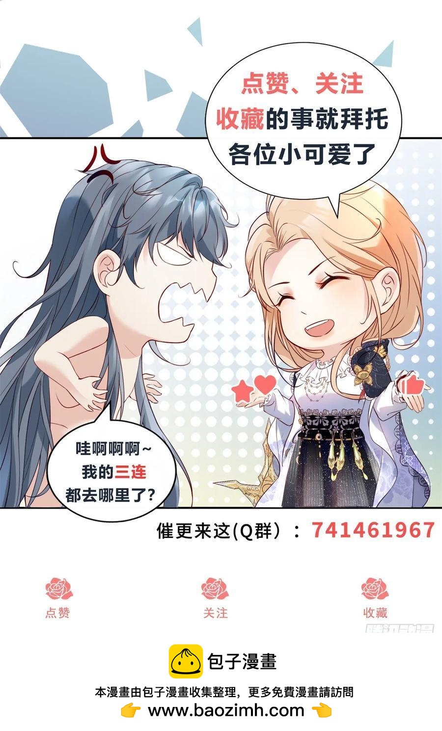 第79话 有趣-第80话