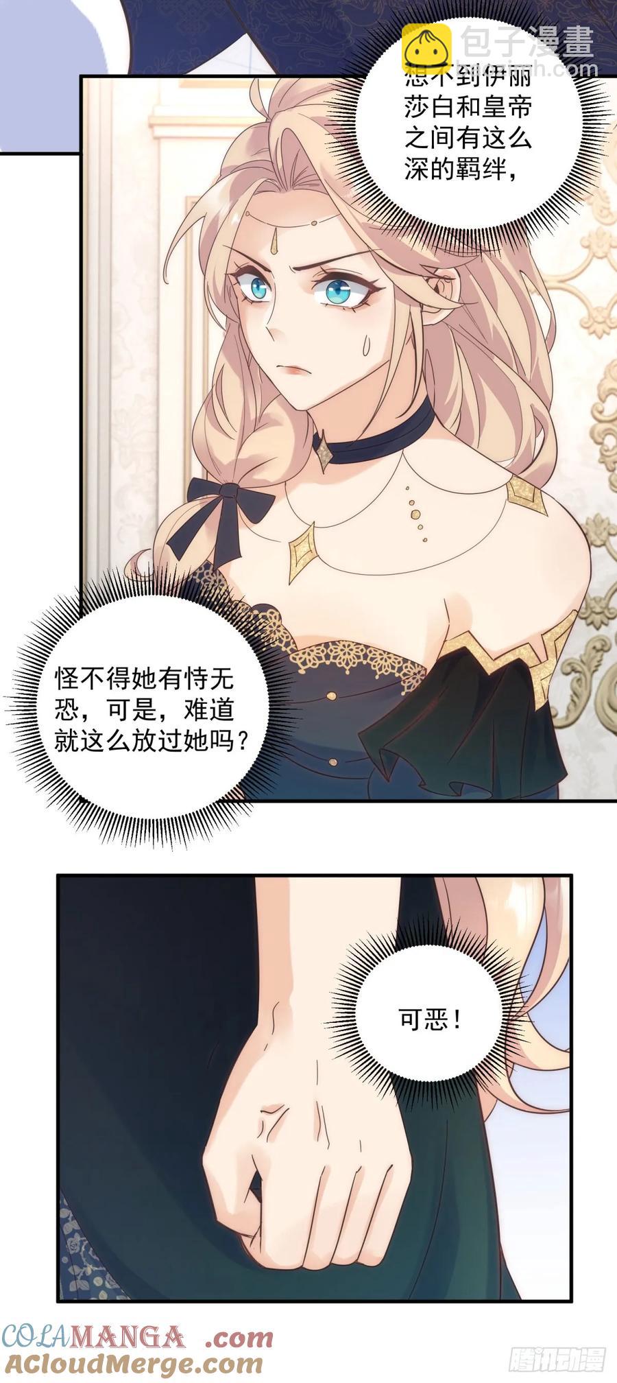 第79话 有趣-第80话