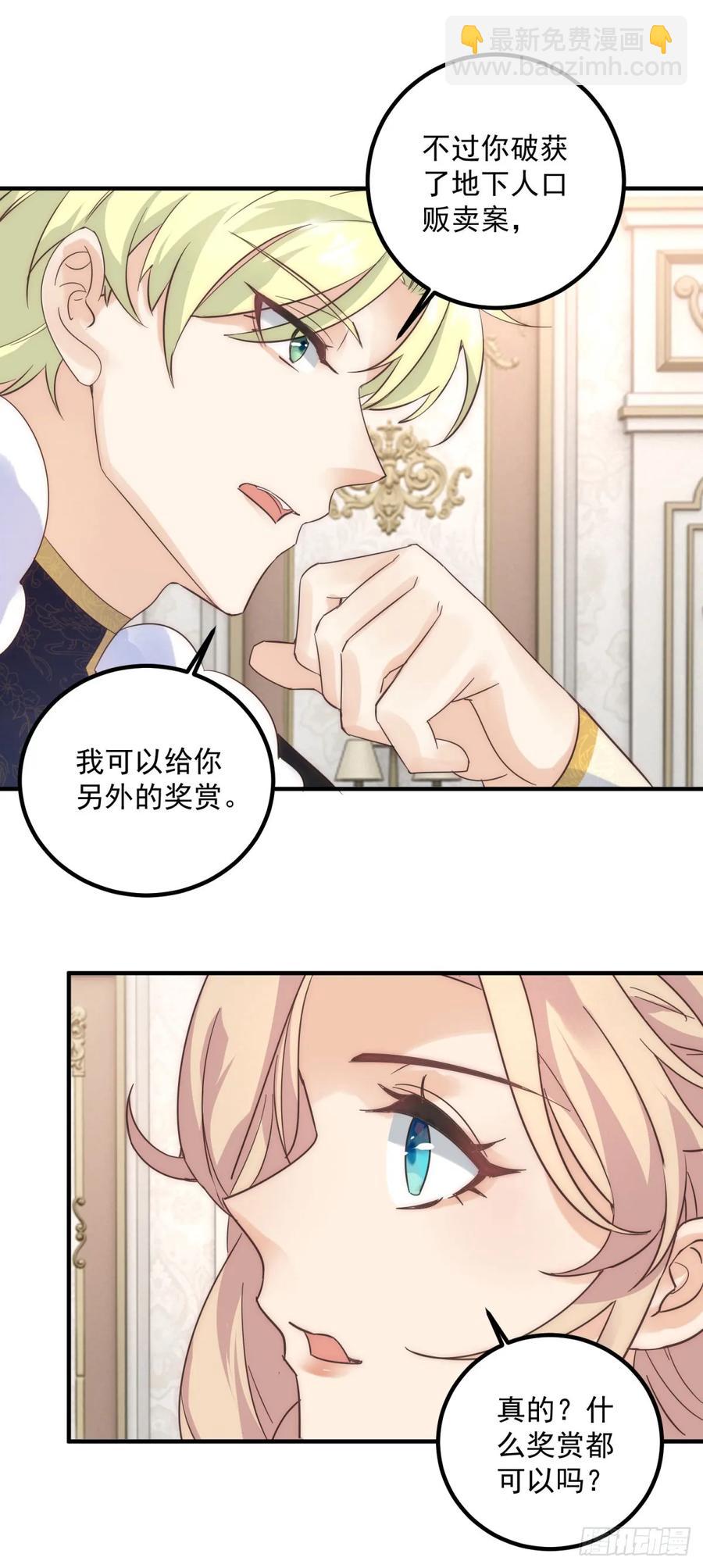 第79话 有趣-第80话