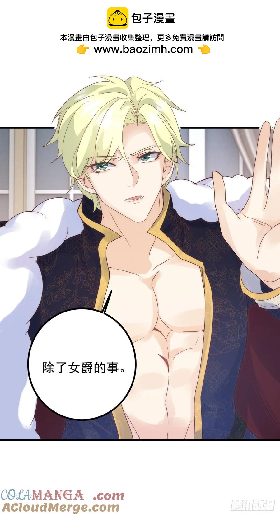 第79话 有趣-第80话