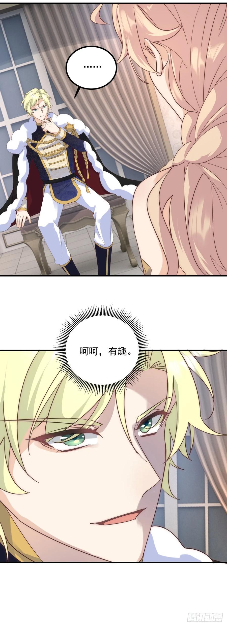 第79话 有趣-第80话