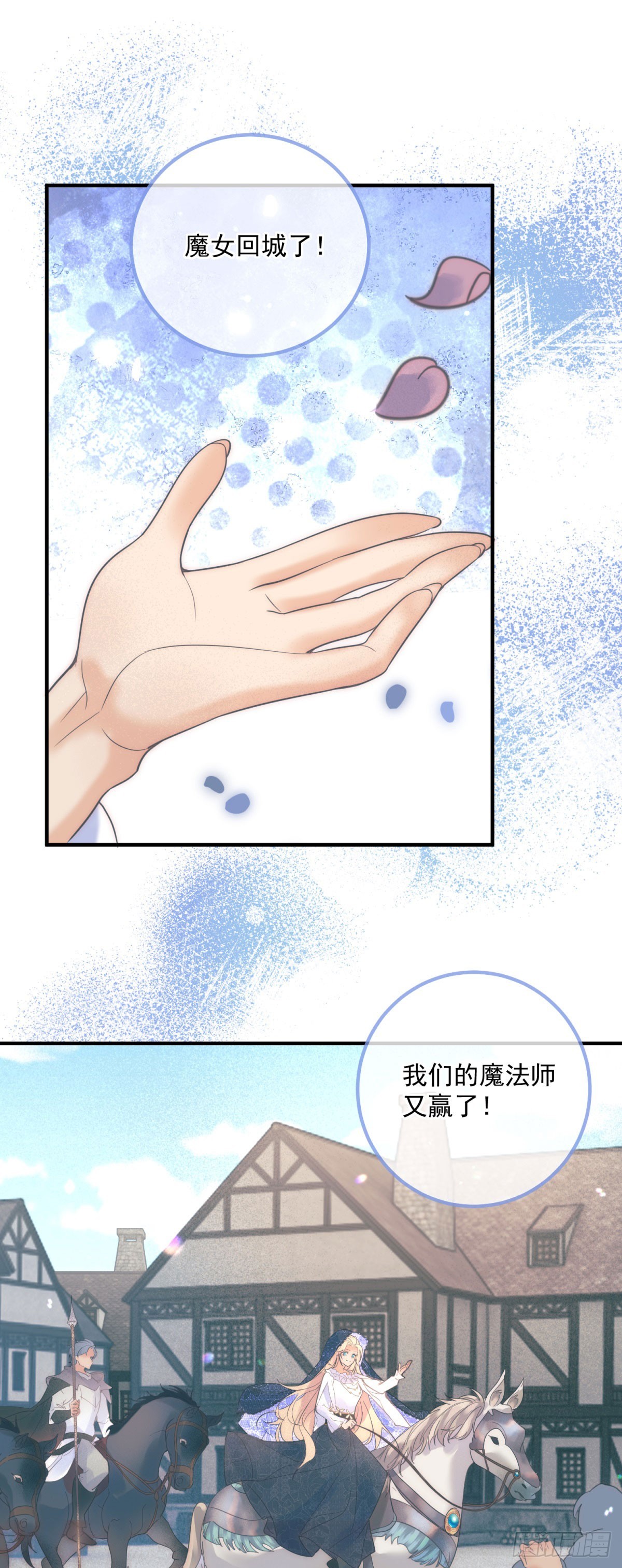 第81话 计划开始-第82话