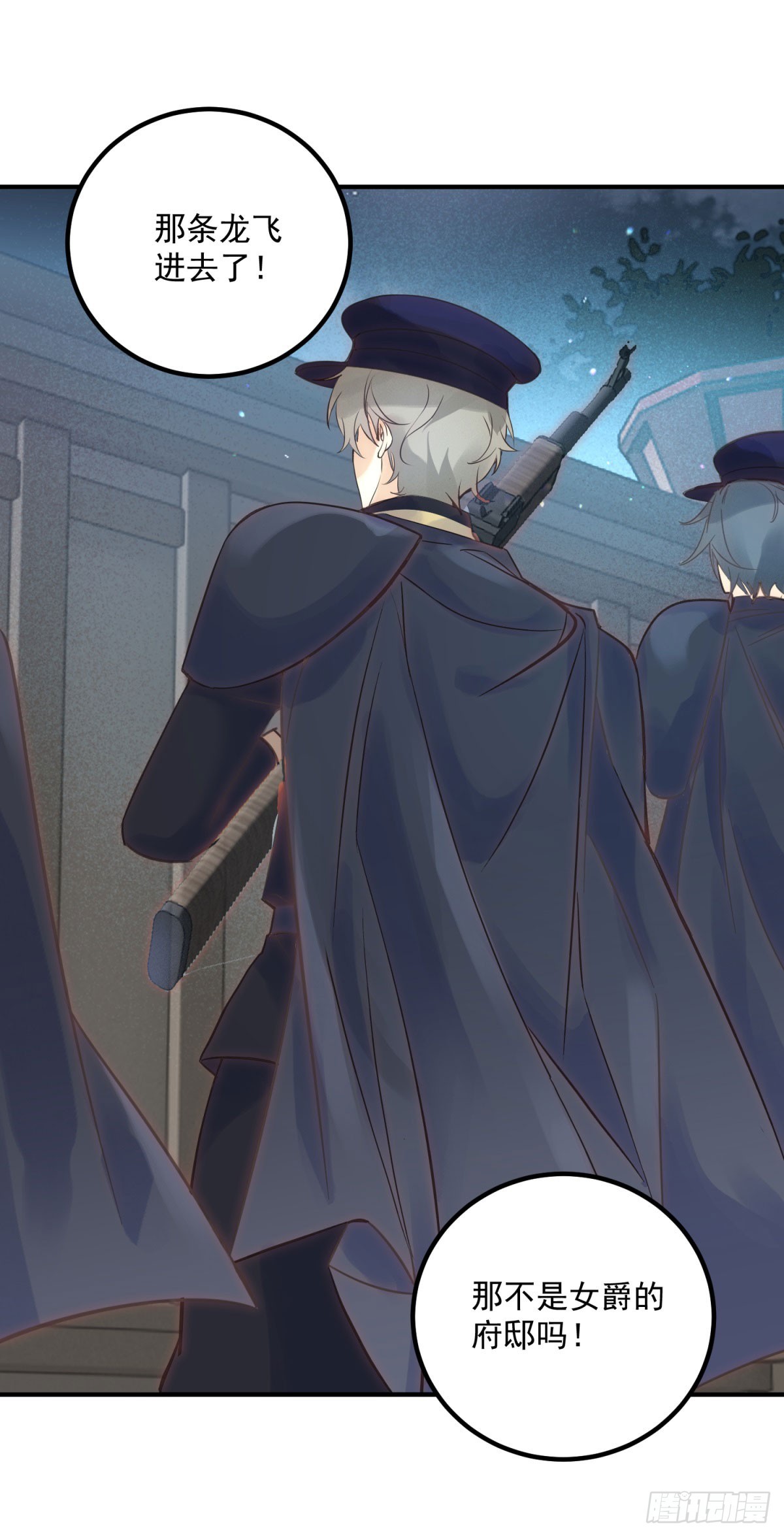 第81话 计划开始-第82话