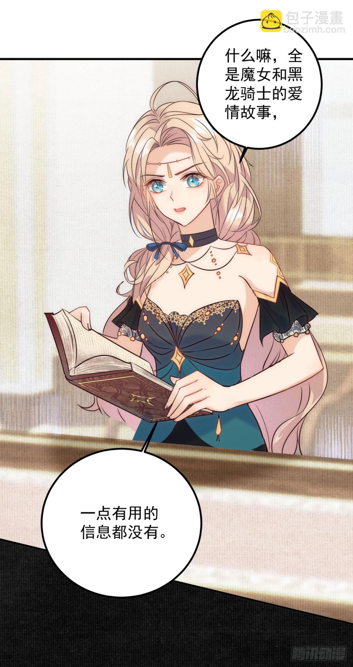 第83话 恋爱脑-第84话