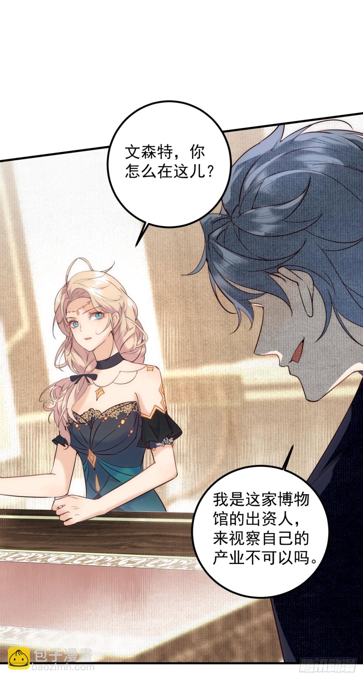 第83话 恋爱脑-第84话