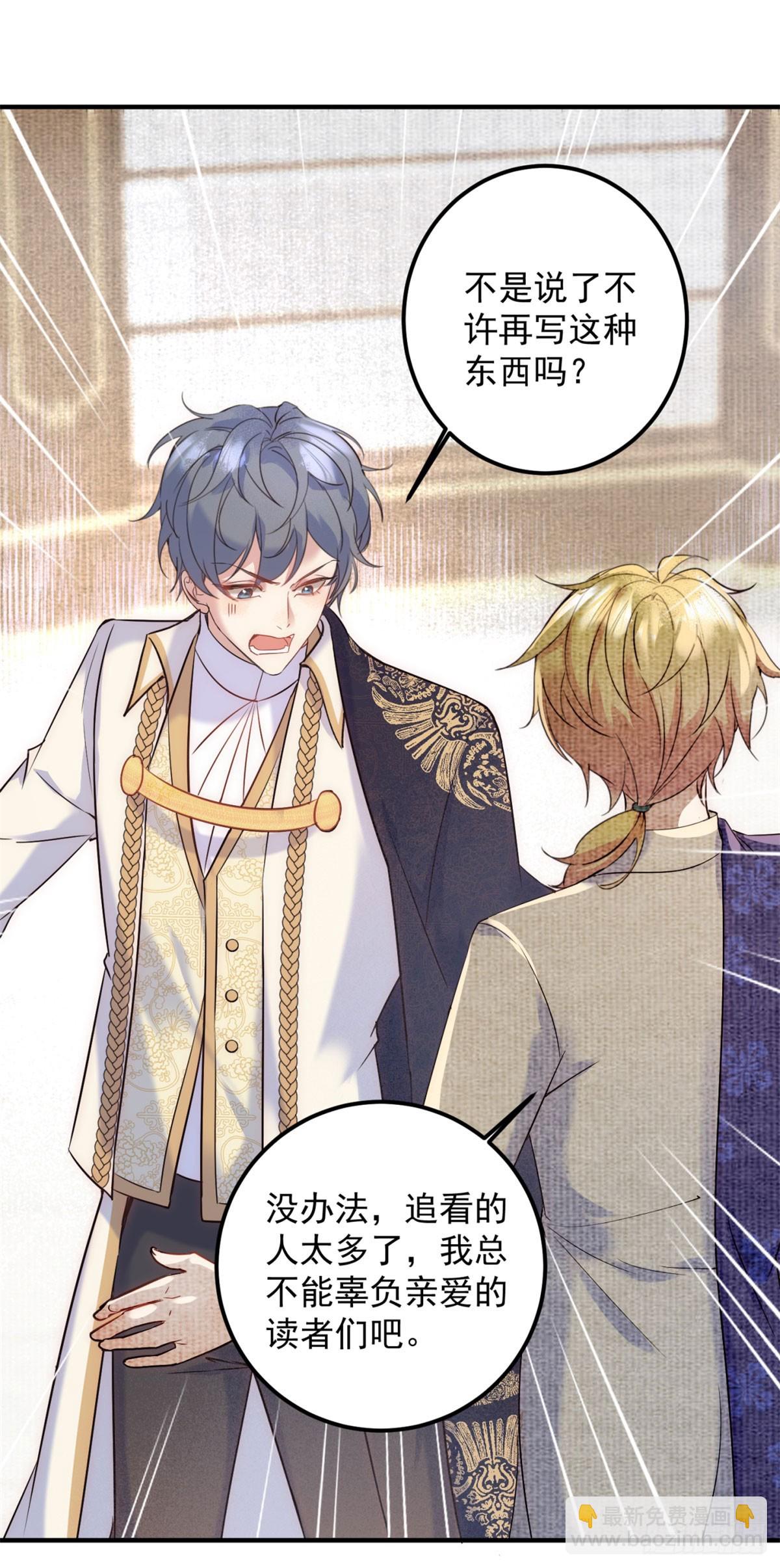 第83话 恋爱脑-第84话