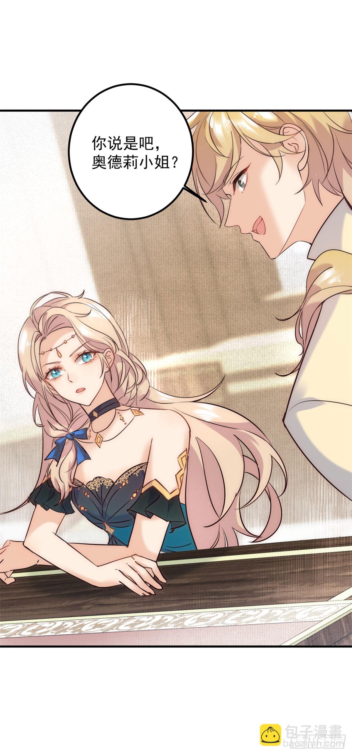 第83话 恋爱脑-第84话